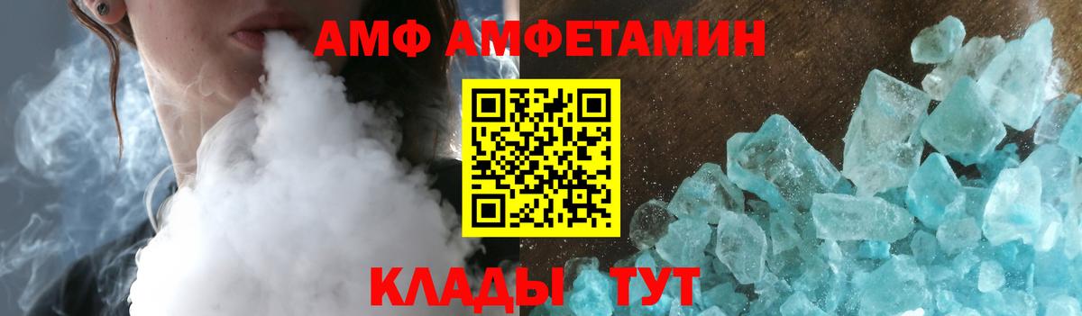 Amphetamine  АМФЕТАМИН 97%  АМФЕТАМИН  Курчалой  Вход с VPN 