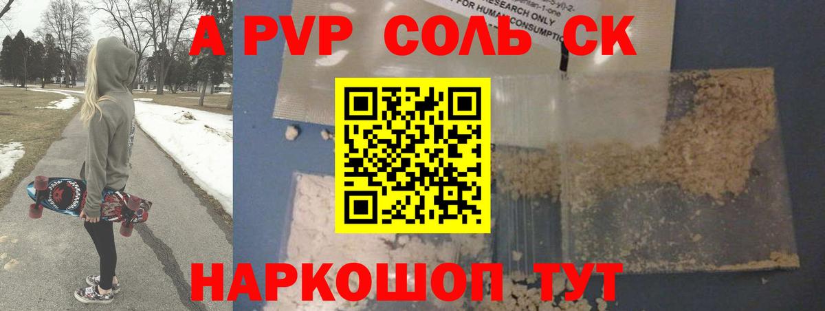 дарнет шоп  APVP Соль  Альфа ПВП крисы CK  Вход с VPN  Курчалой 
