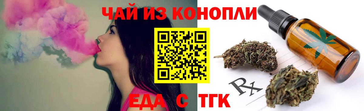 Печенье с ТГК конопля  Вход с VPN  Курчалой 