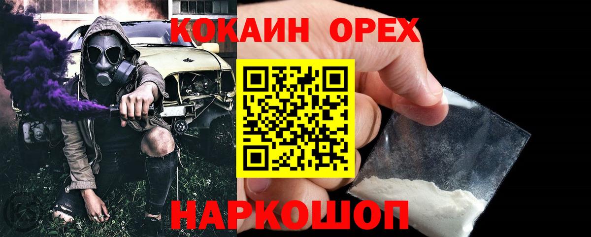 цены   КОКАИН  Вход с VPN  Курчалой  Кокаин FishScale  Кокаин 99% 