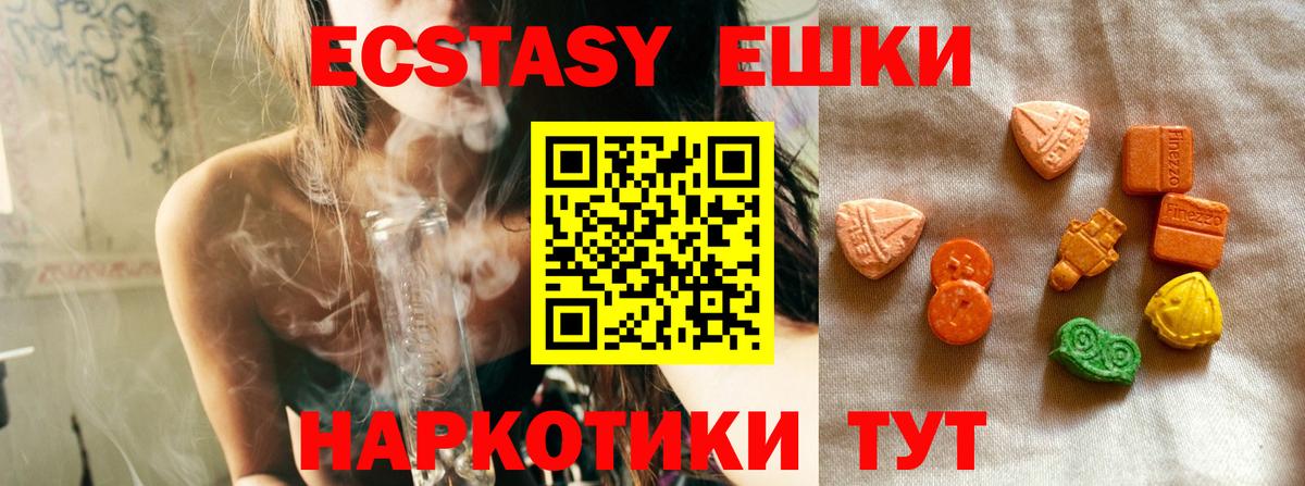 Курчалой  Ecstasy 99%  купить закладку  Вход с VPN  ЭКСТАЗИ 