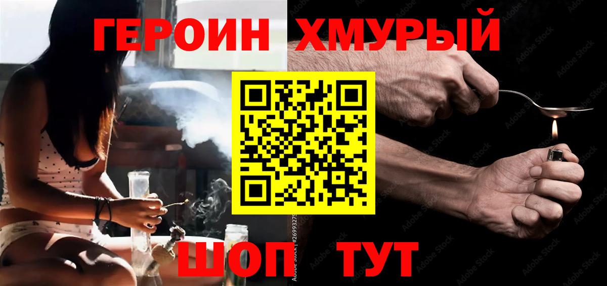 Курчалой  Героин  Вход с VPN  ГЕРОИН хмурый 