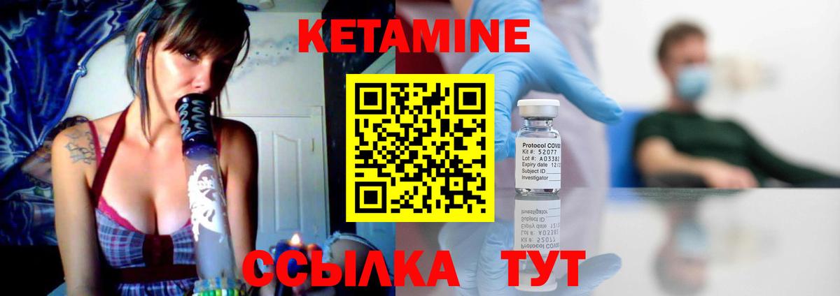 Кетамин ketamine  Вход с VPN  Курчалой  Кетамин ketamine 