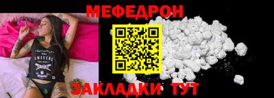 мефедрон Бугуруслан