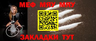 мефедрон Бугуруслан