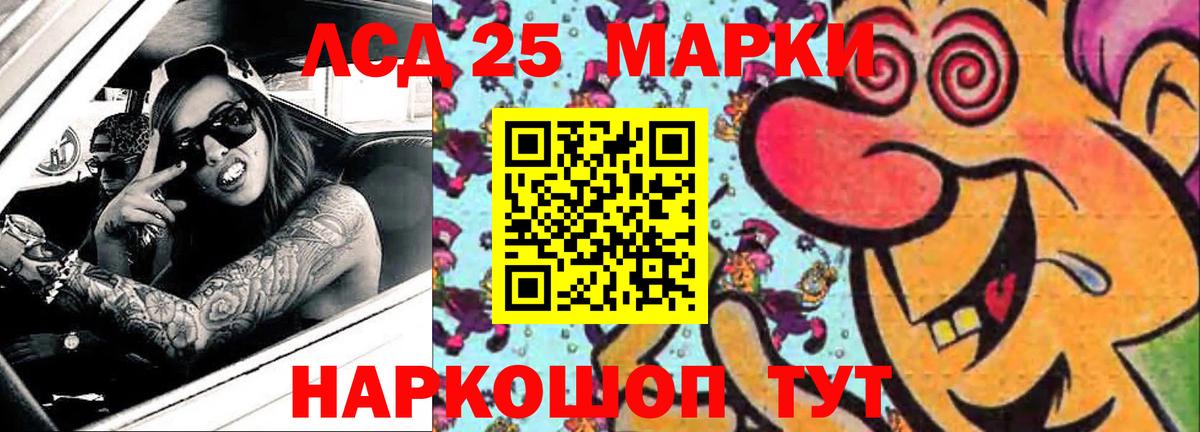 Лсд 25 экстази ecstasy Курчалой