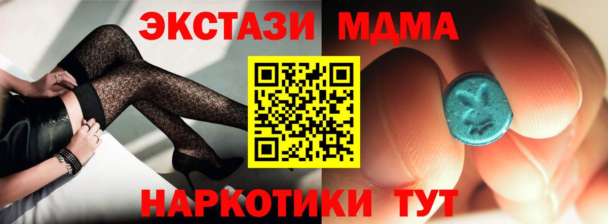 Курчалой  МДМА Molly  МДМА VHQ  Вход с VPN 