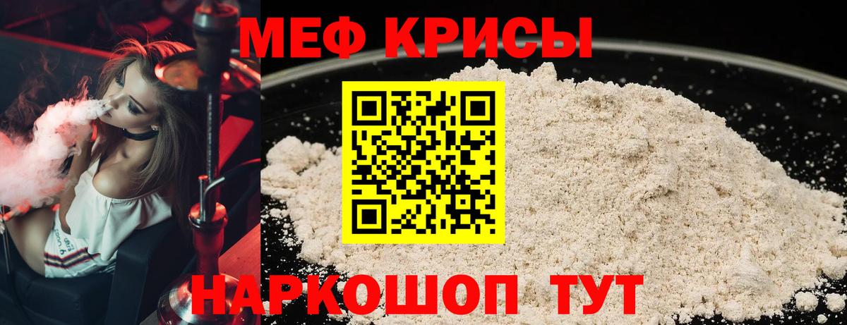 Курчалой  МЯУ-МЯУ кристаллы  Мефедрон  МЯУ-МЯУ 4 MMC  Вход с VPN 