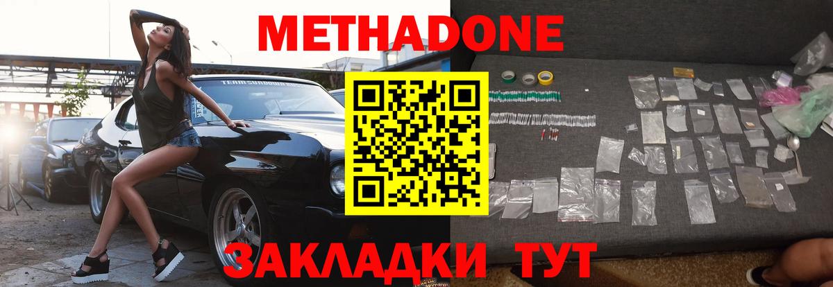 МЕТАДОН methadone  Вход с VPN  blacksprut ONION  Метадон VHQ  Курчалой 