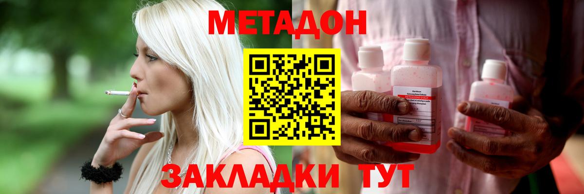 МЕТАДОН мёд Курчалой