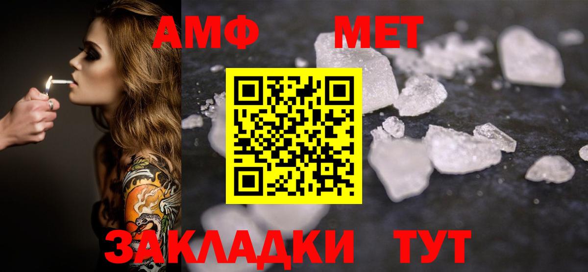Курчалой  Метамфетамин  Вход с VPN  МЕТАМФЕТАМИН Methamphetamine 