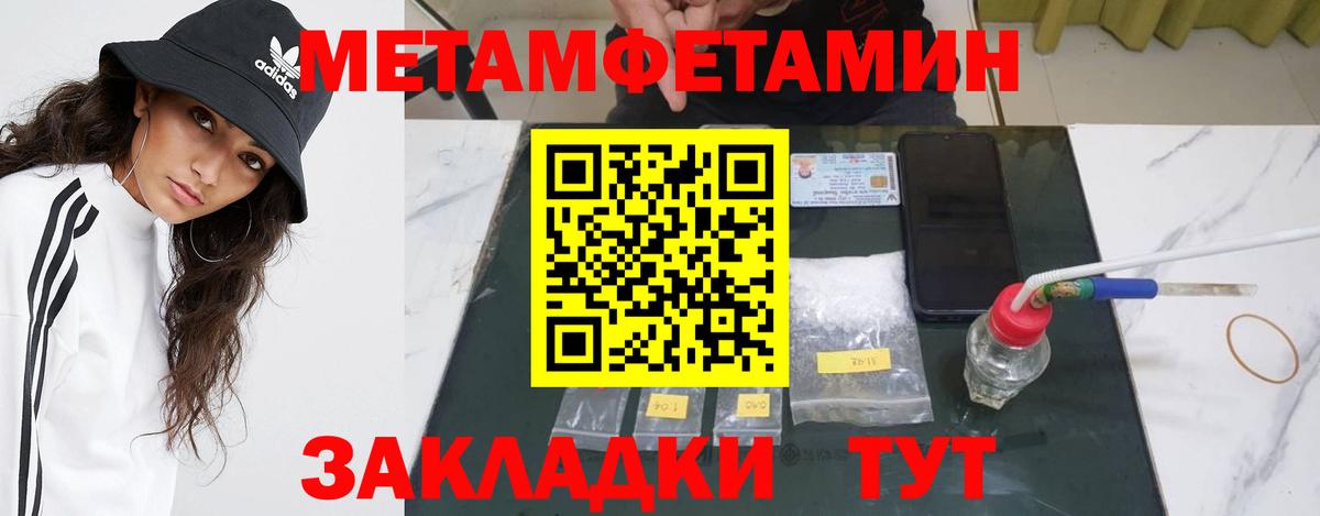 Первитин мет Курчалой