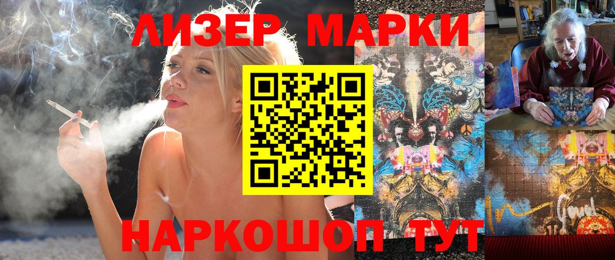 Курчалой  Марки 25I-NBOMe  Вход с VPN  Марки N-bome 1,5мг 