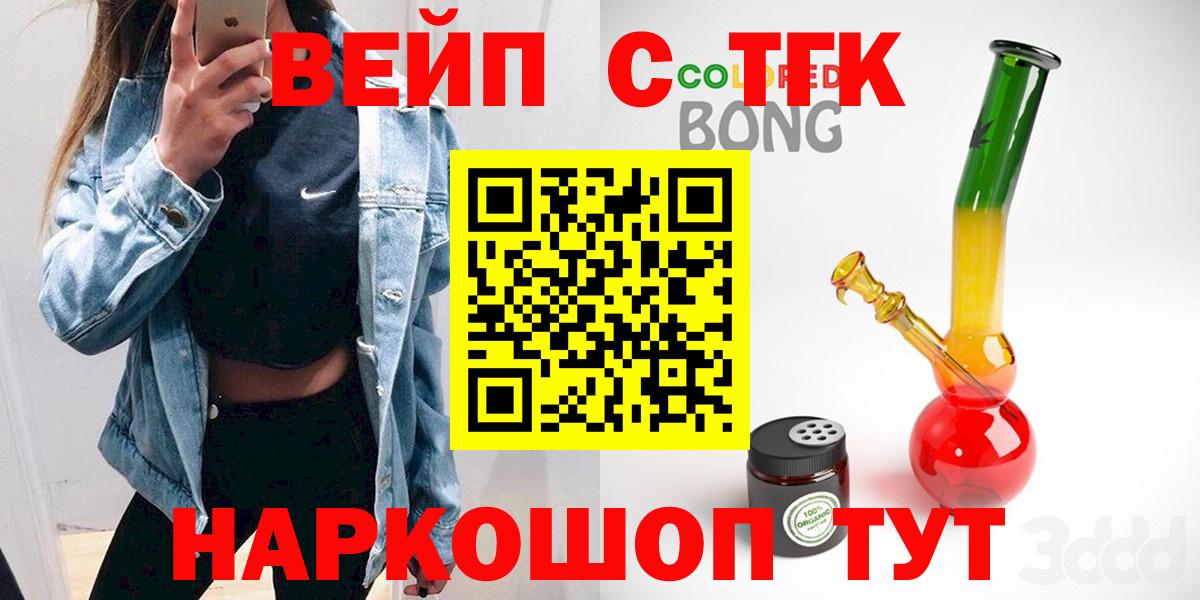 ТГК THC oil  Вход с VPN  Курчалой 