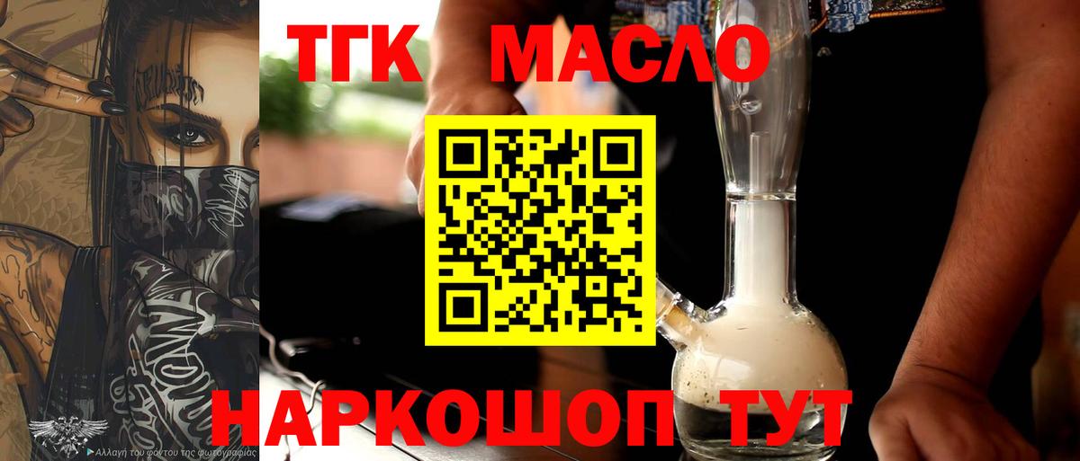ТГК вейп Курчалой