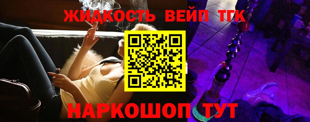 ТГК Курчалой